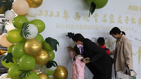 從家到家，感恩有(yǒu)你｜西迪首屆家庭開放日圓滿結束